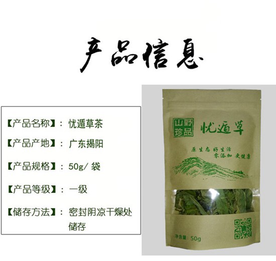 优盾草的食用与保鲜方法