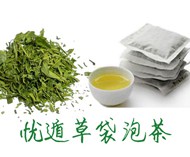 忧遁草茶，黎王草茶